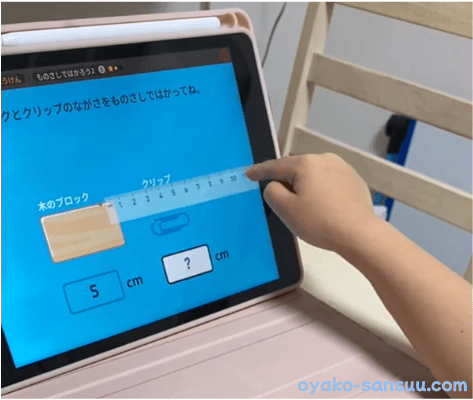 トドさんすうで4歳児がものさしの読み方を学んでいる画像