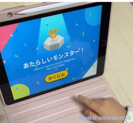 トドさんすうで新しいモンスターを入手した画像