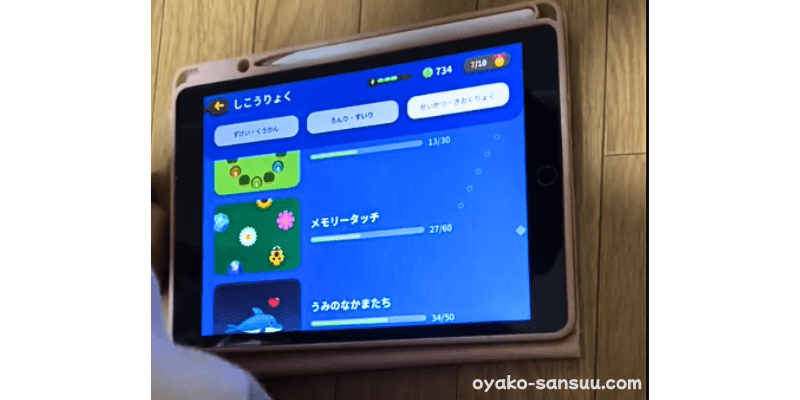 トドさんすうで5歳児が思考力を鍛えている画像