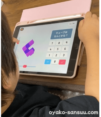 トドさんすうで5歳児が立体図形を動かしている画像