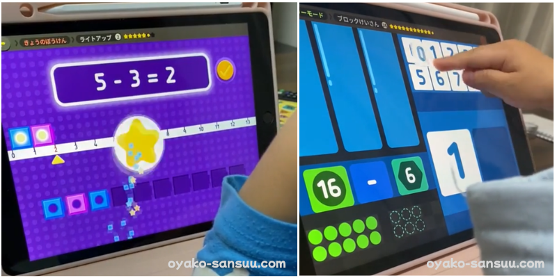 トドさんすうで3歳児が引き算をいろんなモードで学んでいる画像