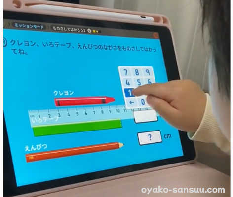 トドさんすうで3歳児が長さを測る練習をしている画像