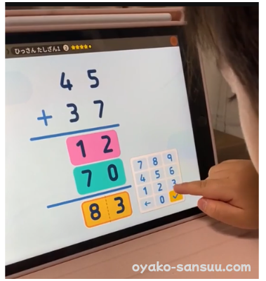 トドさんすうで3歳児が筆算を練習している画像