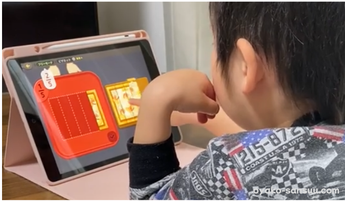 トドさんすうで3歳児が分数の計算をしている画像