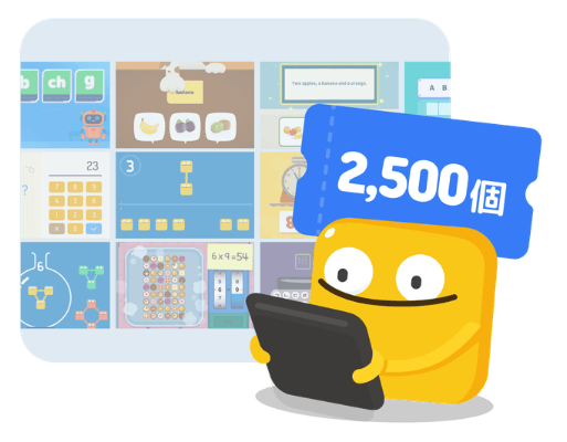 トドさんすうには2500以上のステージがあるとわかる画像