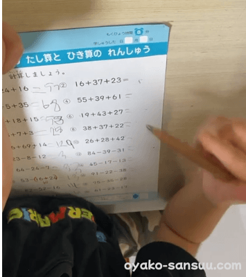 5歳児が計算ドリルをしている画像