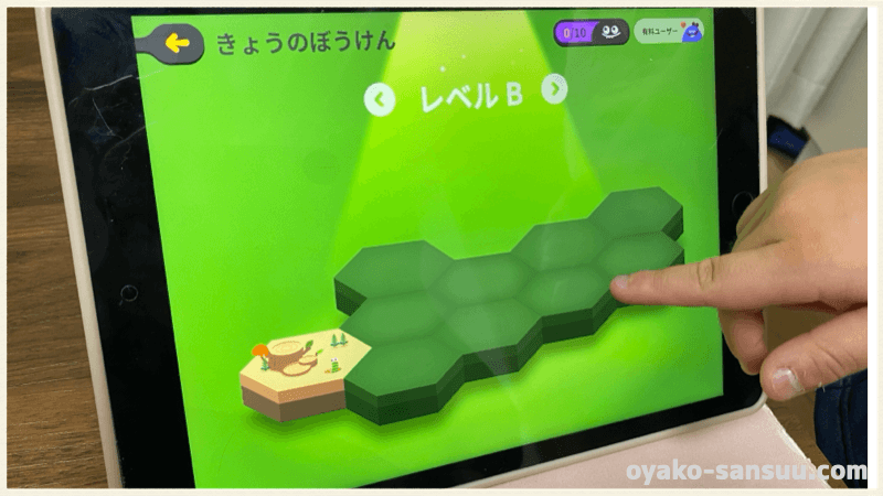 トドさんすうのきょうのぼうけんページ