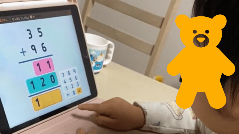 5歳が筆算の計算をしている写真