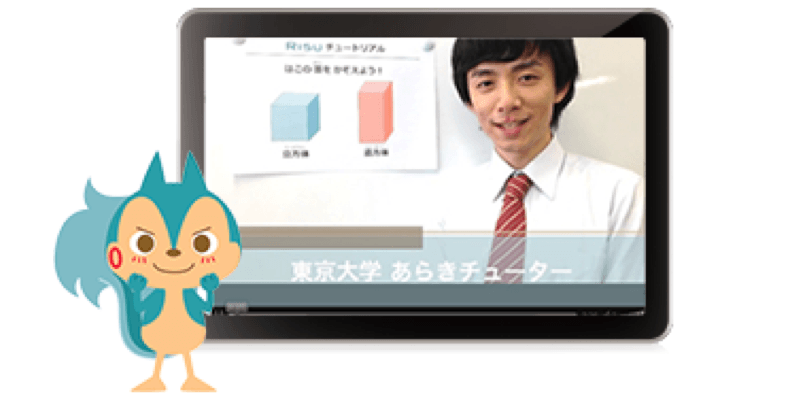 RISUきっずの東大チューターが解説している写真