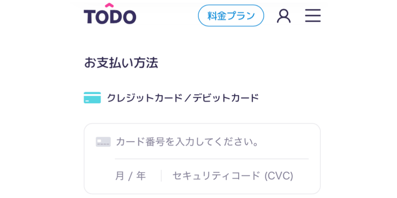 トドさんすうのクレジットカード情報を入力する画面